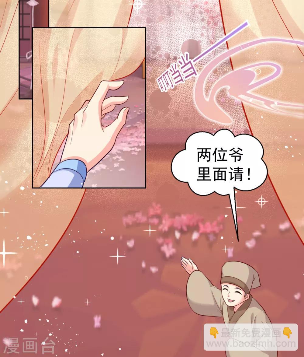 第228话 原来天香楼是你开的？6