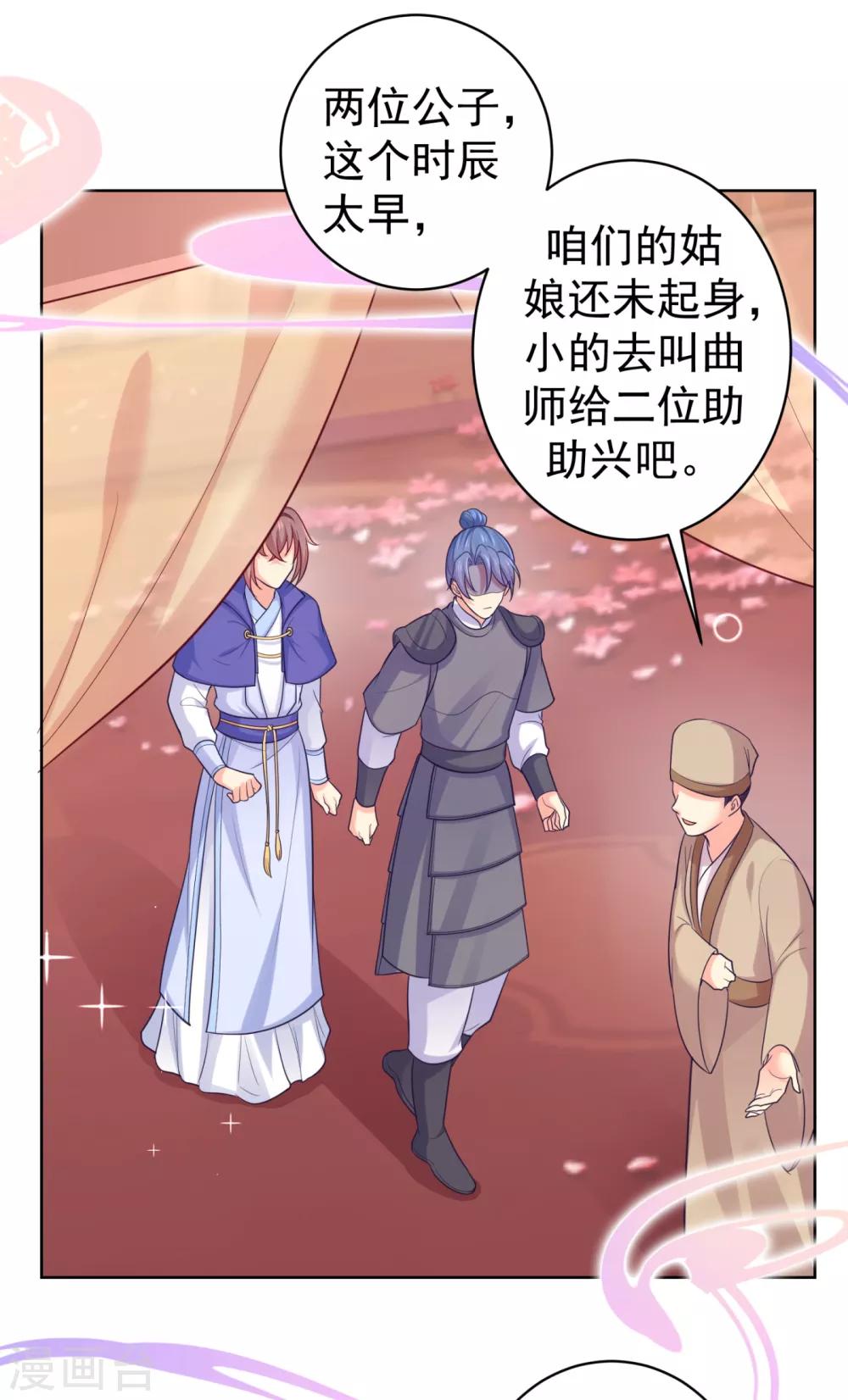 第228话 原来天香楼是你开的？8
