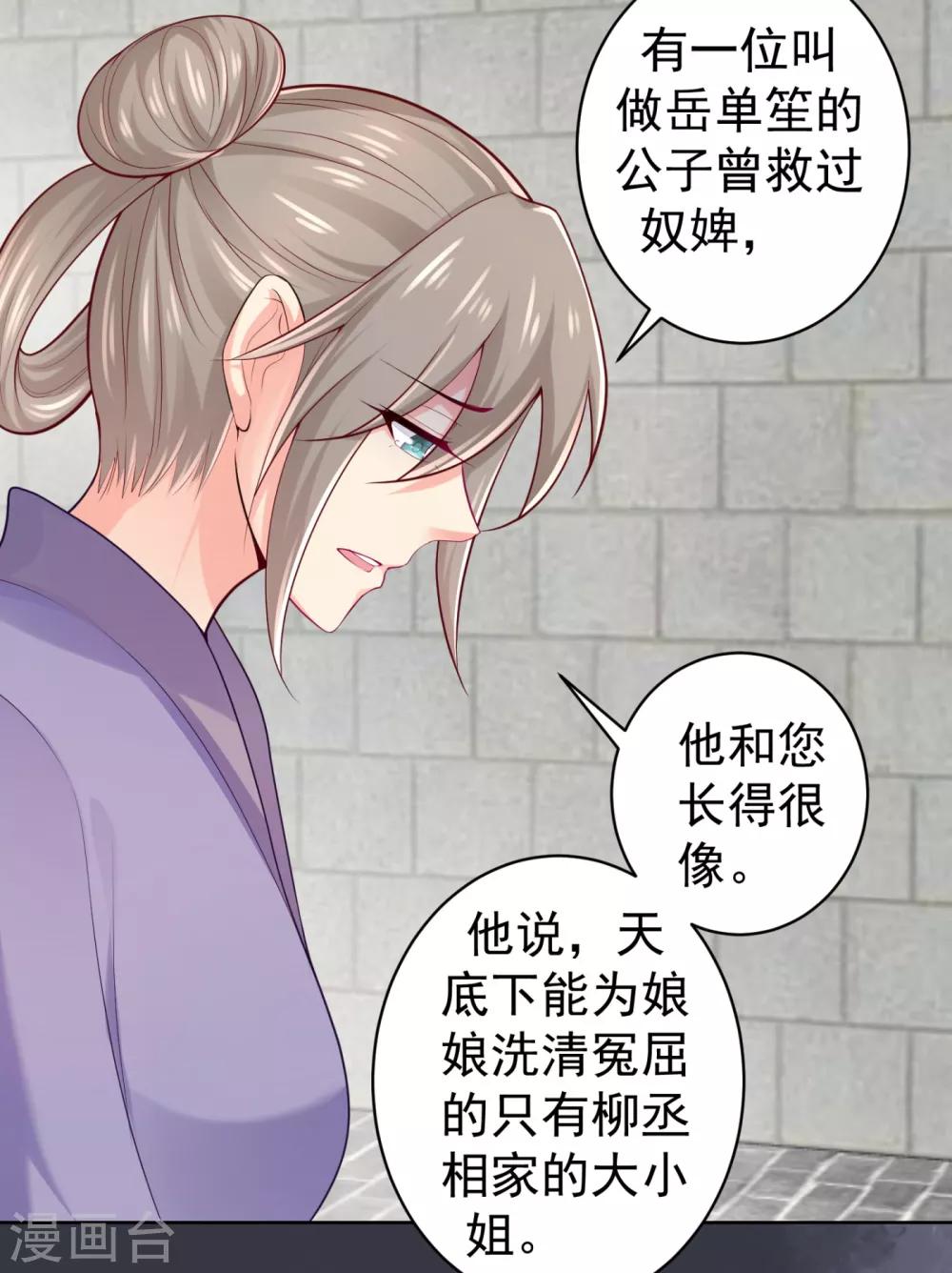 第229话 幕后真凶是…？！1
