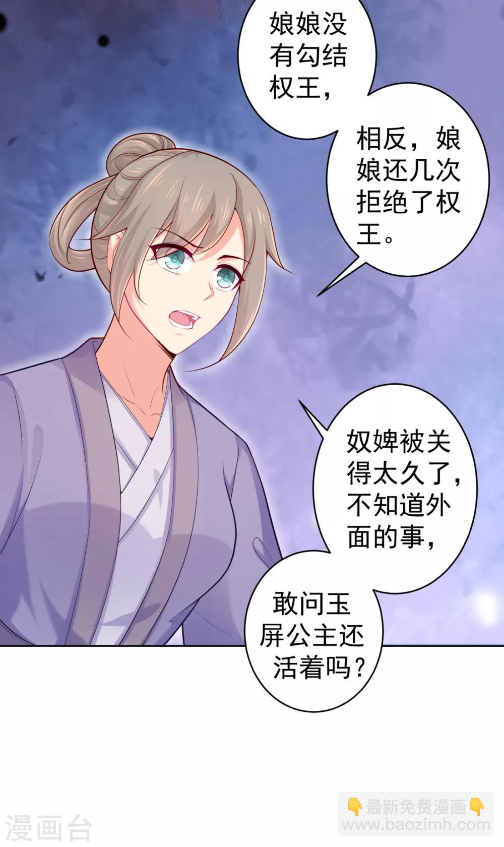 第229话 幕后真凶是…？！10