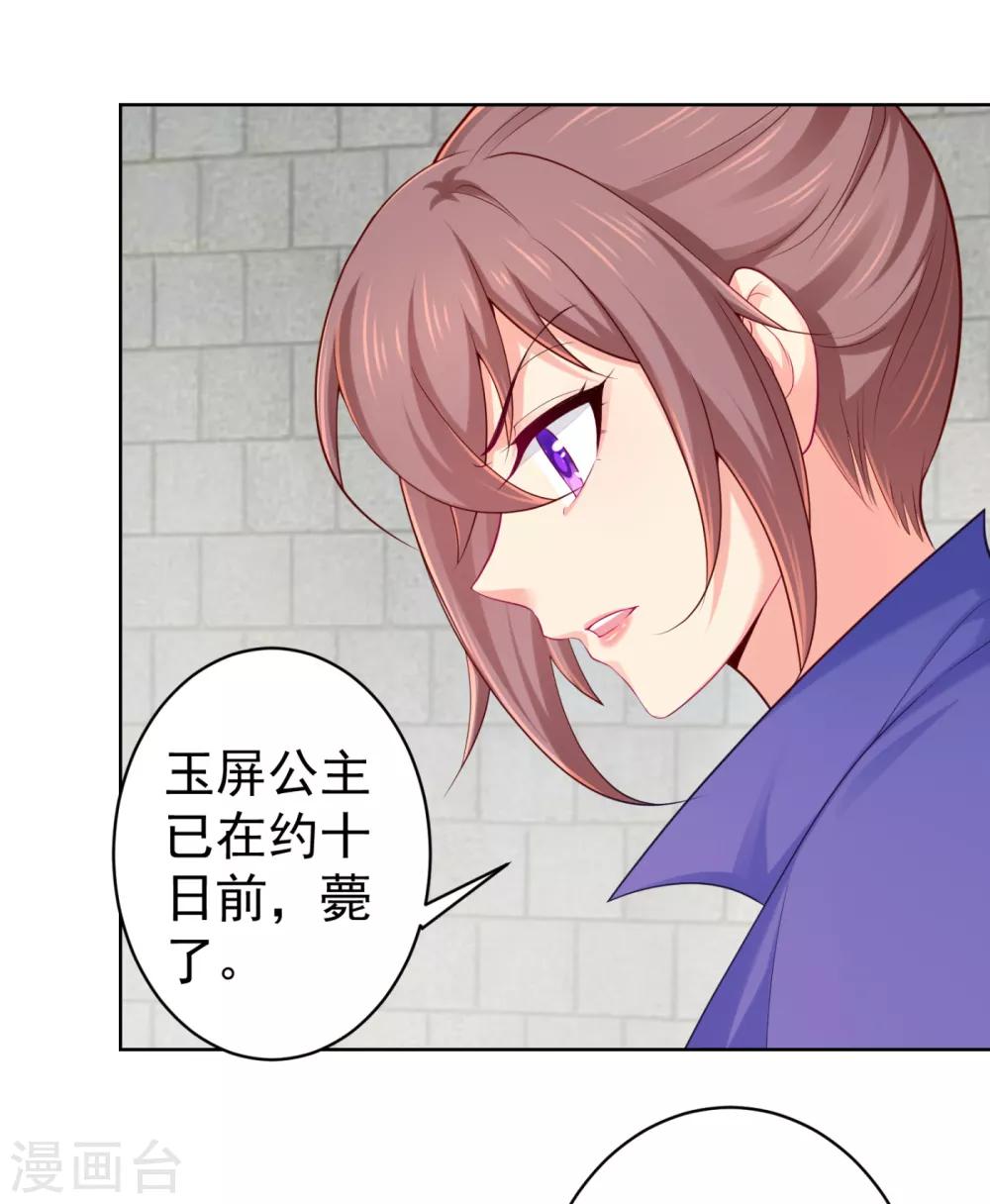 第229话 幕后真凶是…？！11