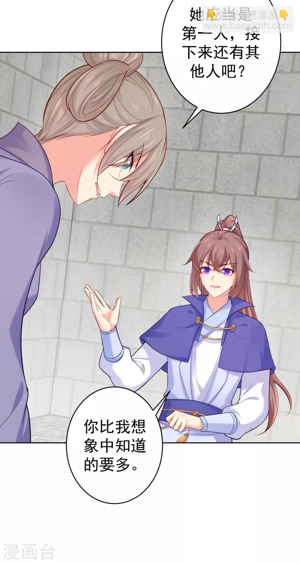 第229话 幕后真凶是…？！12