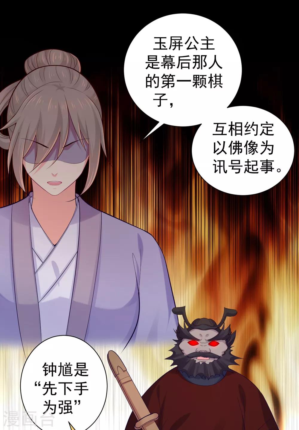 第229话 幕后真凶是…？！13