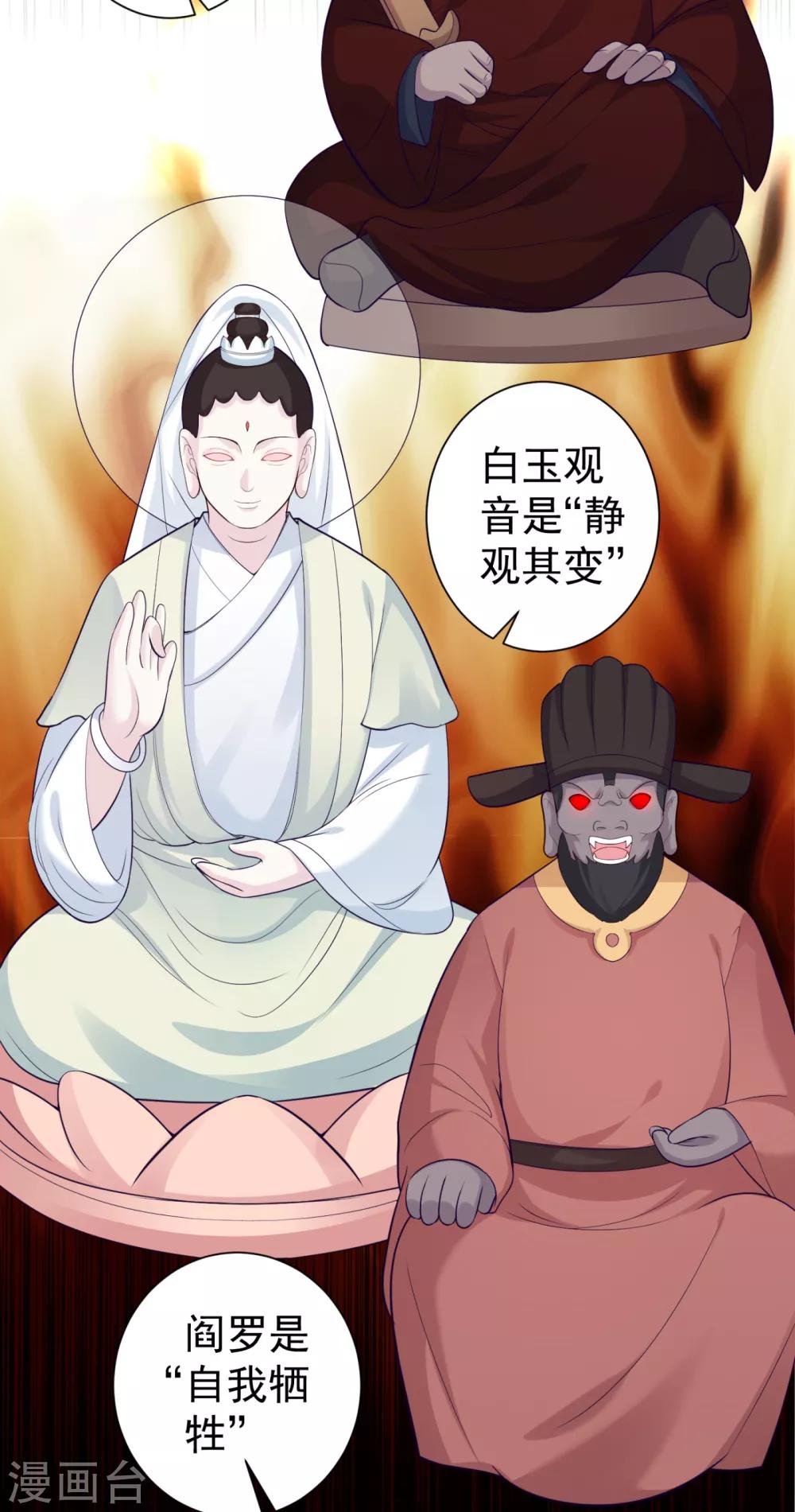 第229话 幕后真凶是…？！14