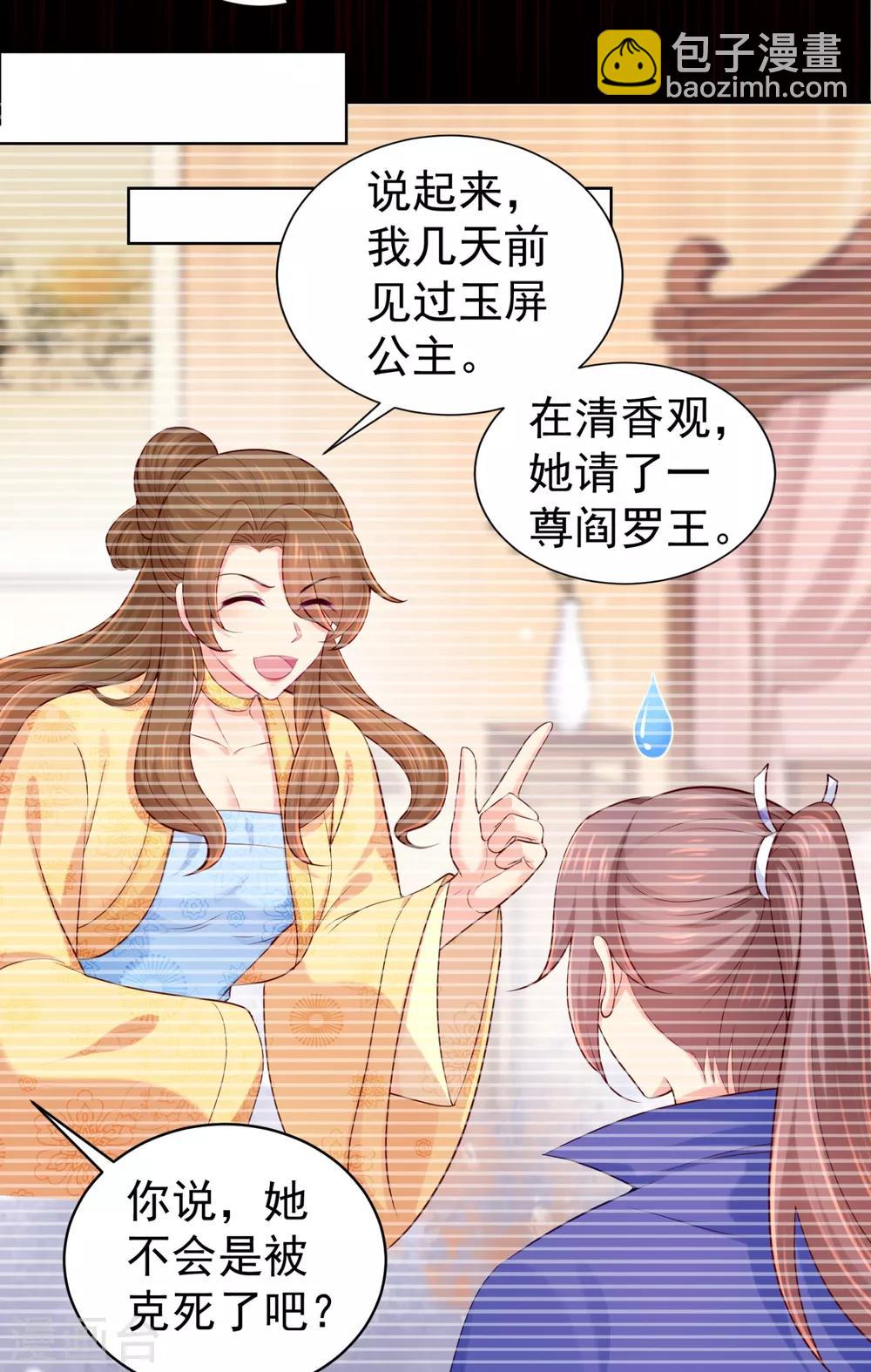 第229话 幕后真凶是…？！15