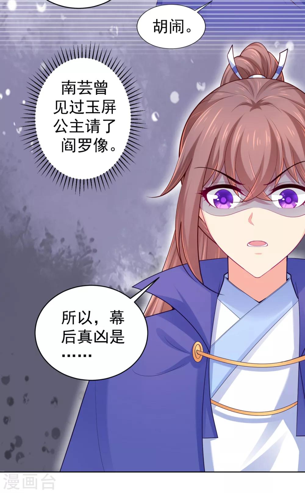 第229话 幕后真凶是…？！16