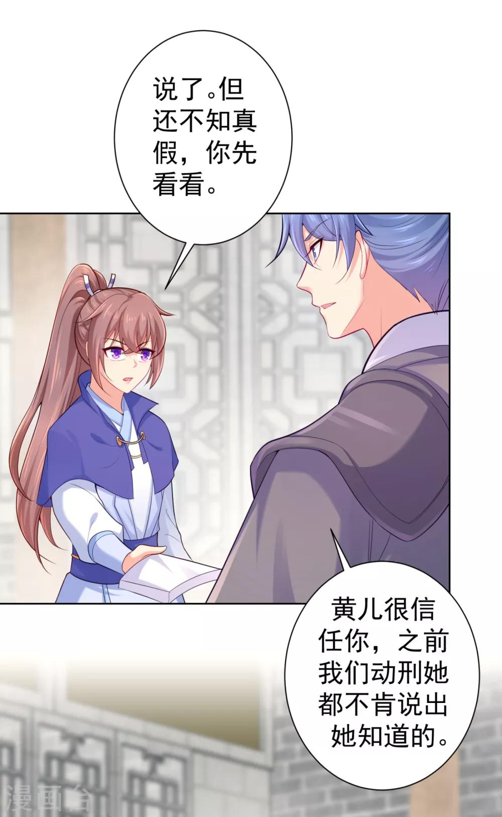 第229话 幕后真凶是…？！19