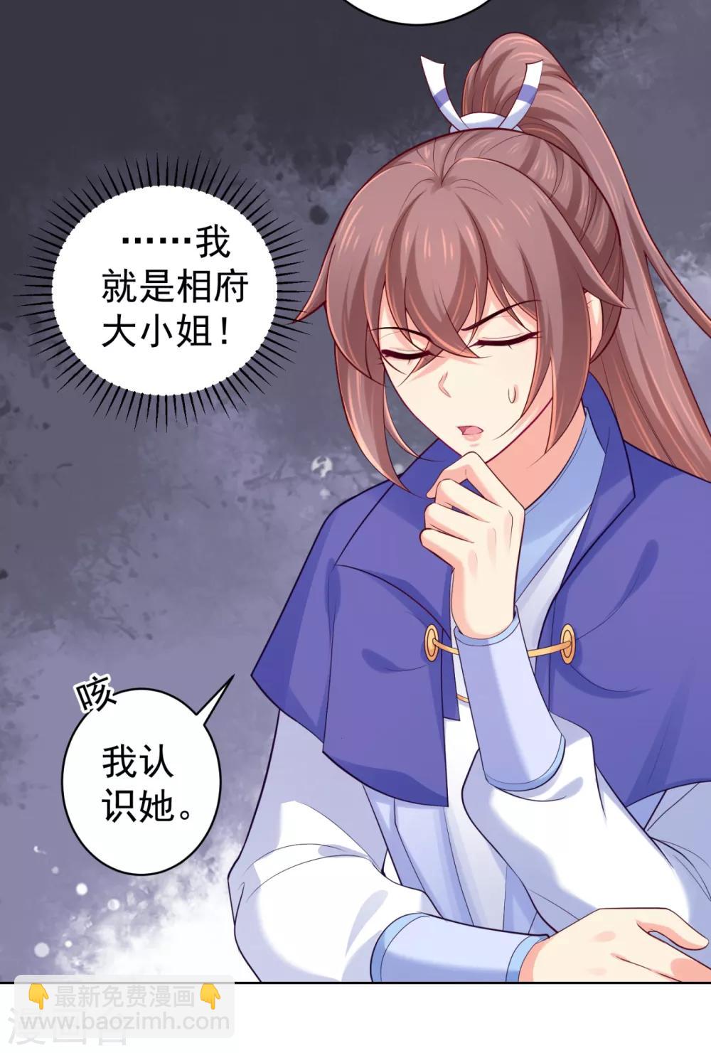 第229话 幕后真凶是…？！2