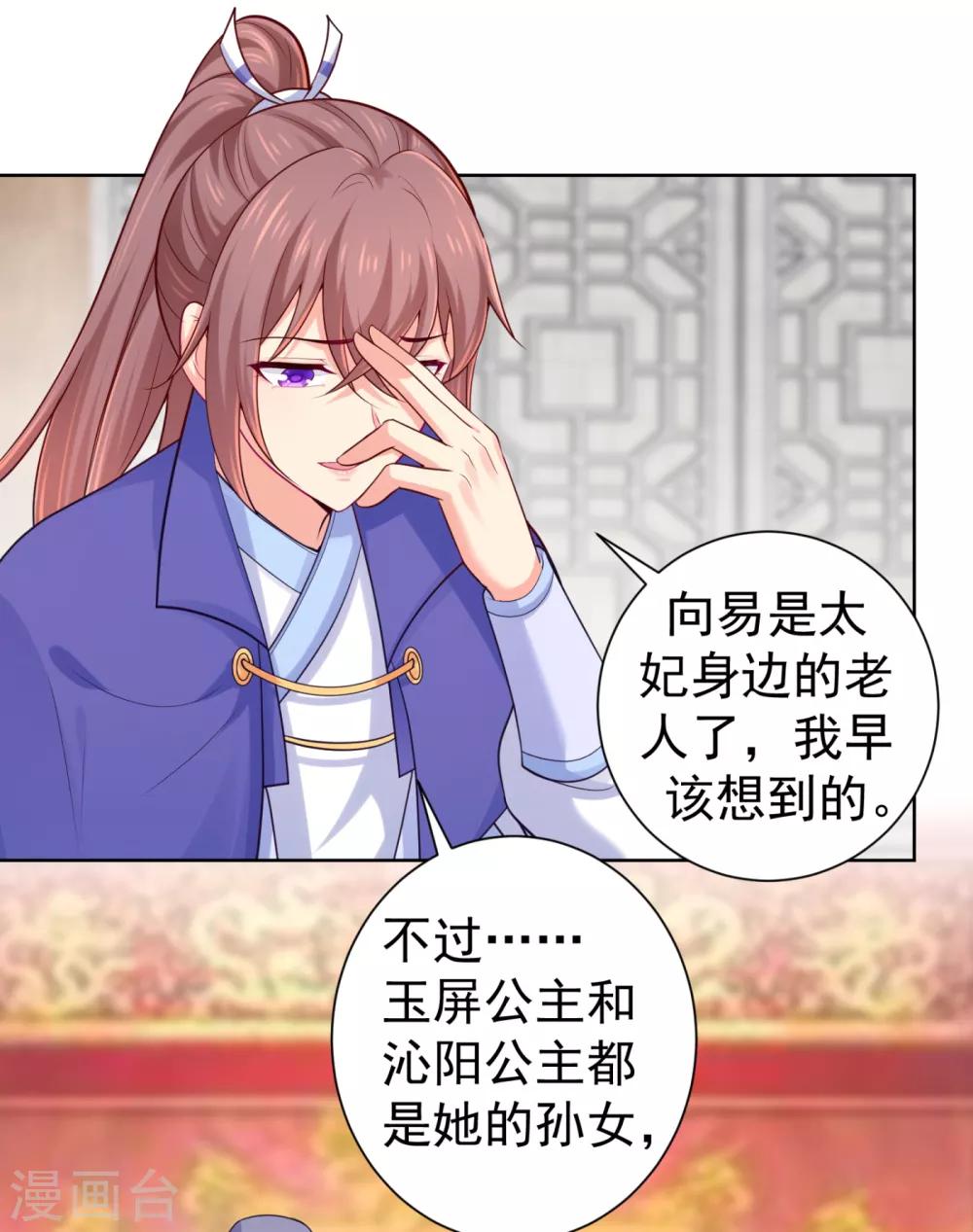 第229话 幕后真凶是…？！21