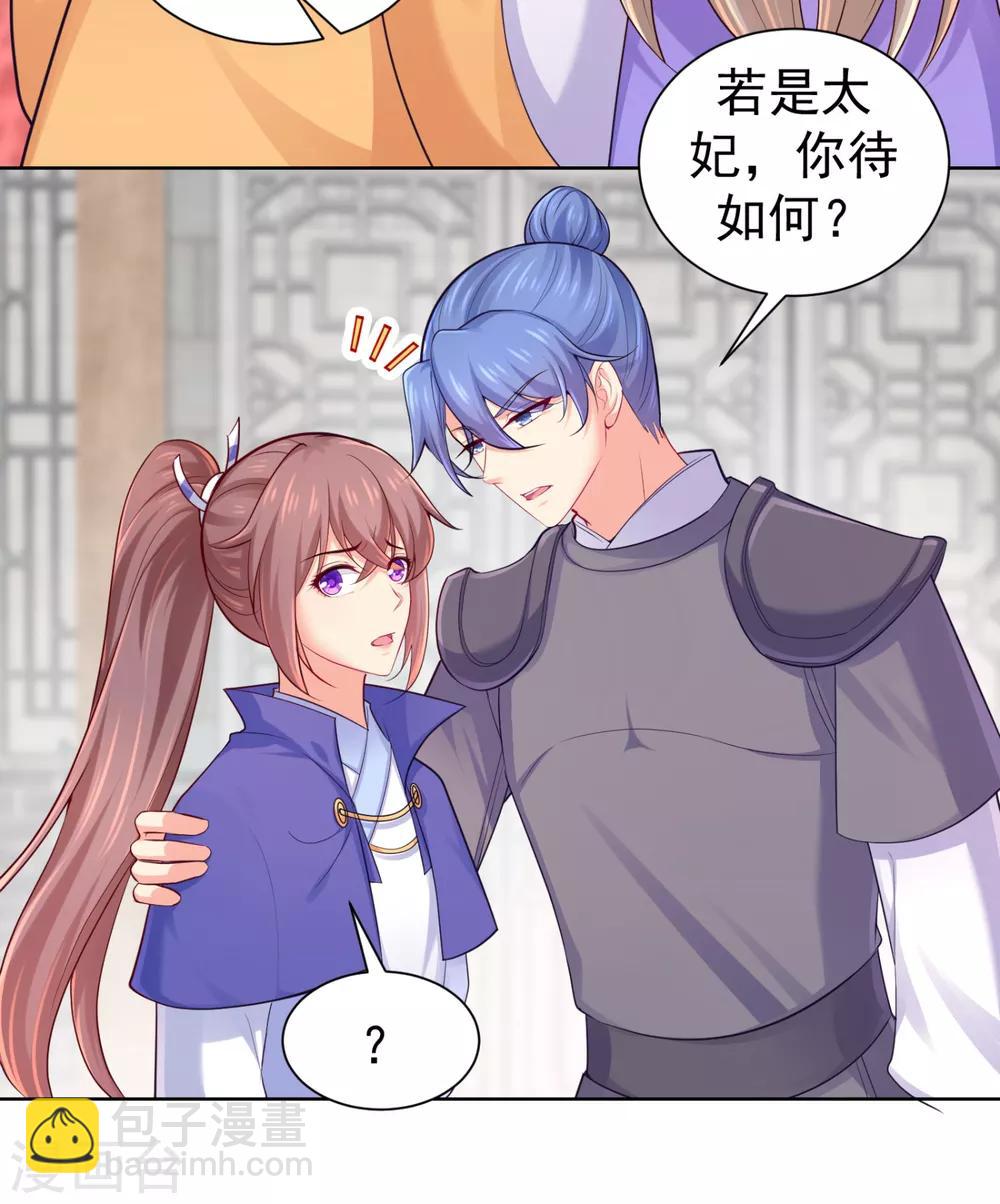 第229话 幕后真凶是…？！23
