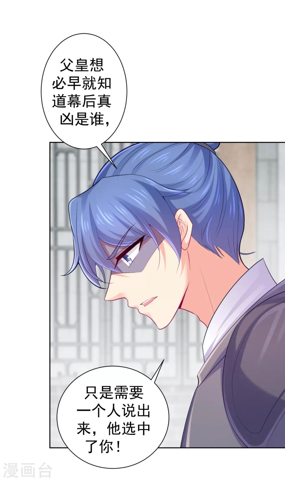 第229话 幕后真凶是…？！24