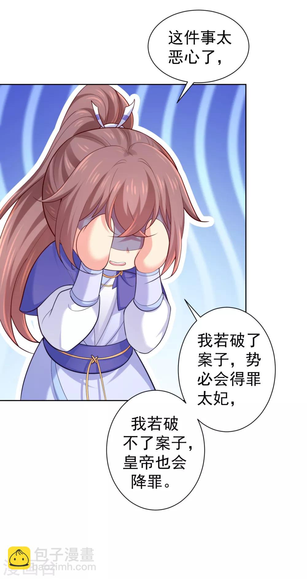 第229话 幕后真凶是…？！25