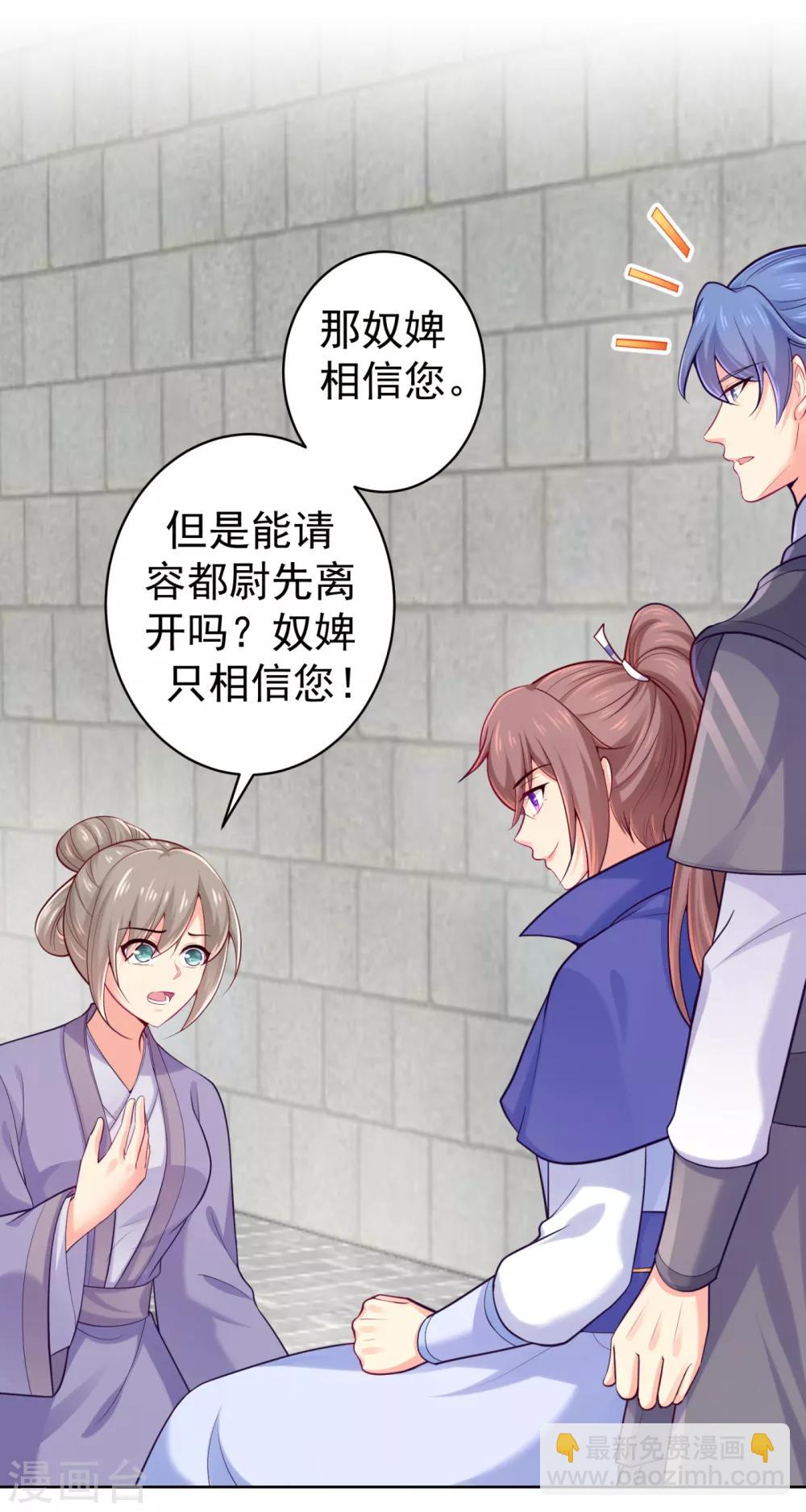 第229话 幕后真凶是…？！3