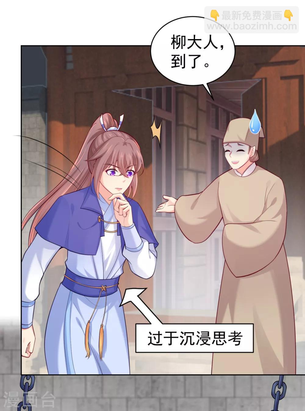第229话 幕后真凶是…？！30