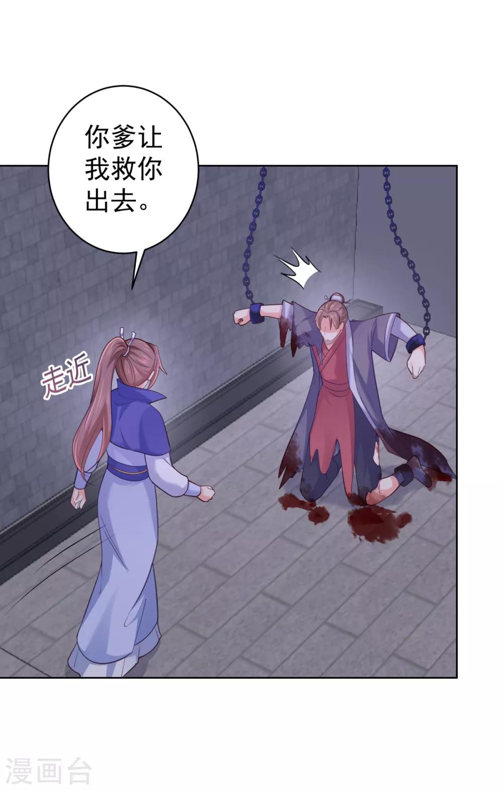 第229话 幕后真凶是…？！32