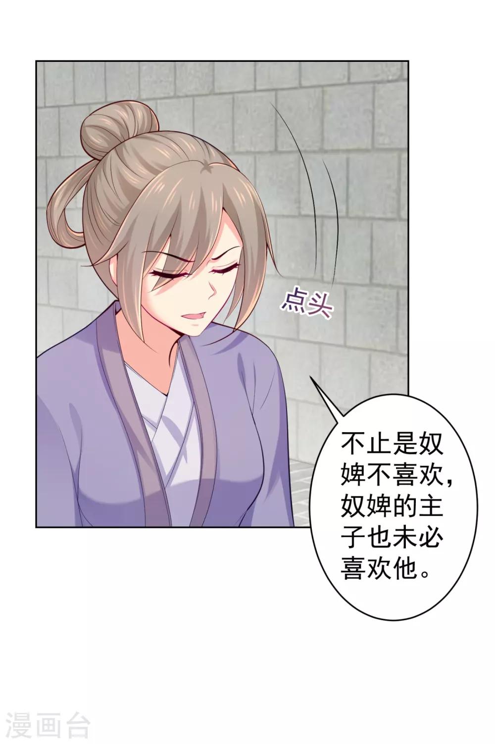 第229话 幕后真凶是…？！8