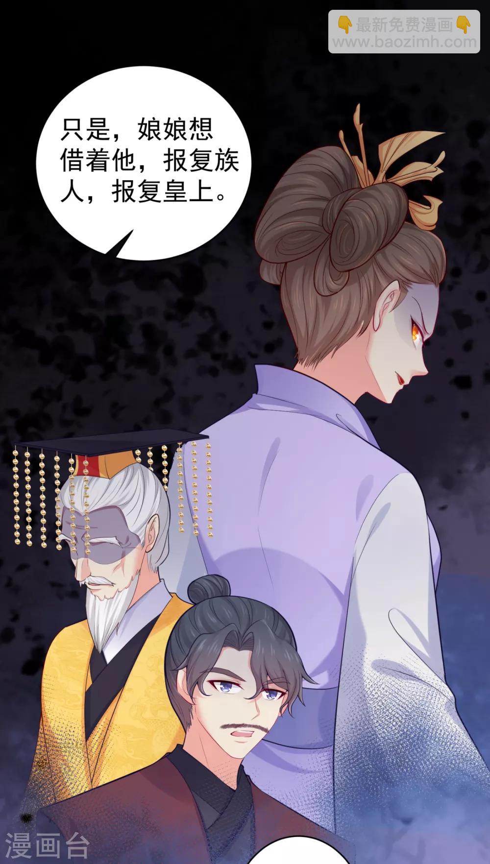 第229话 幕后真凶是…？！9