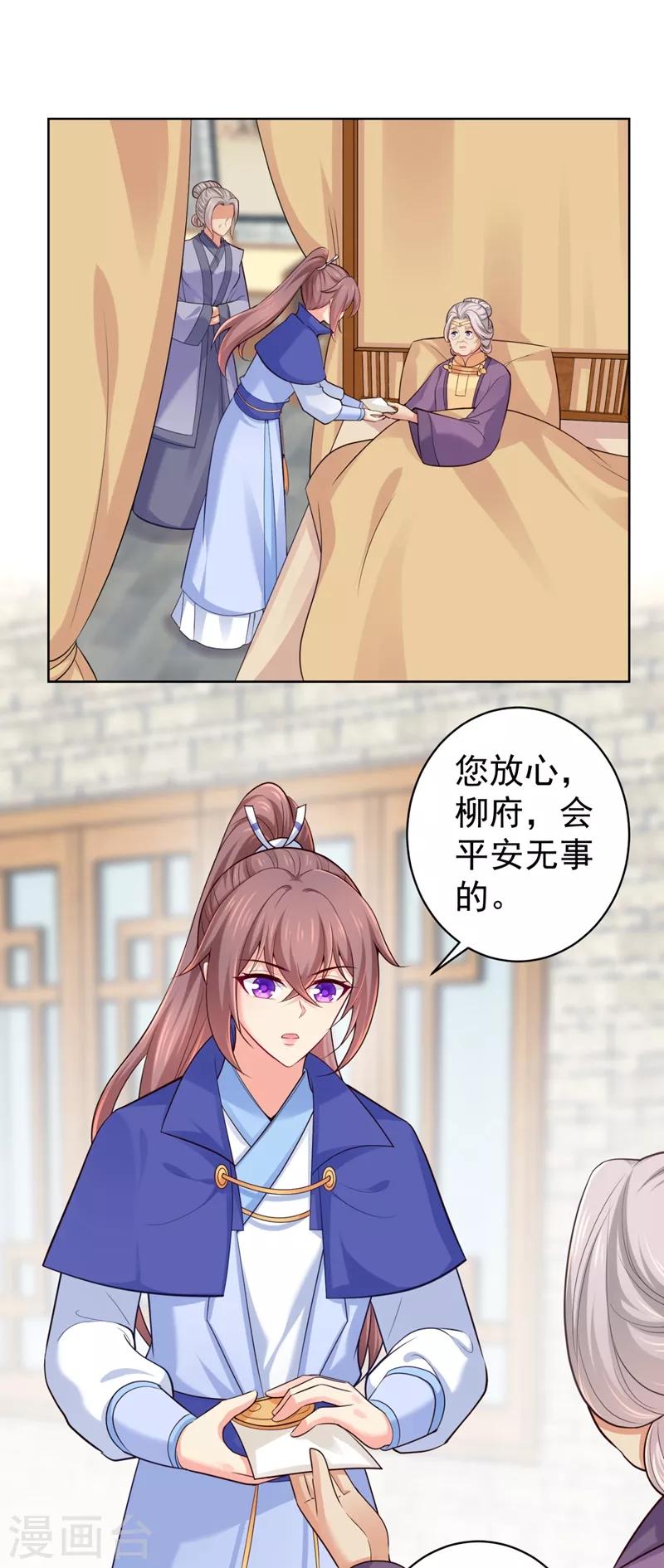 第231话 容棱的生母！0