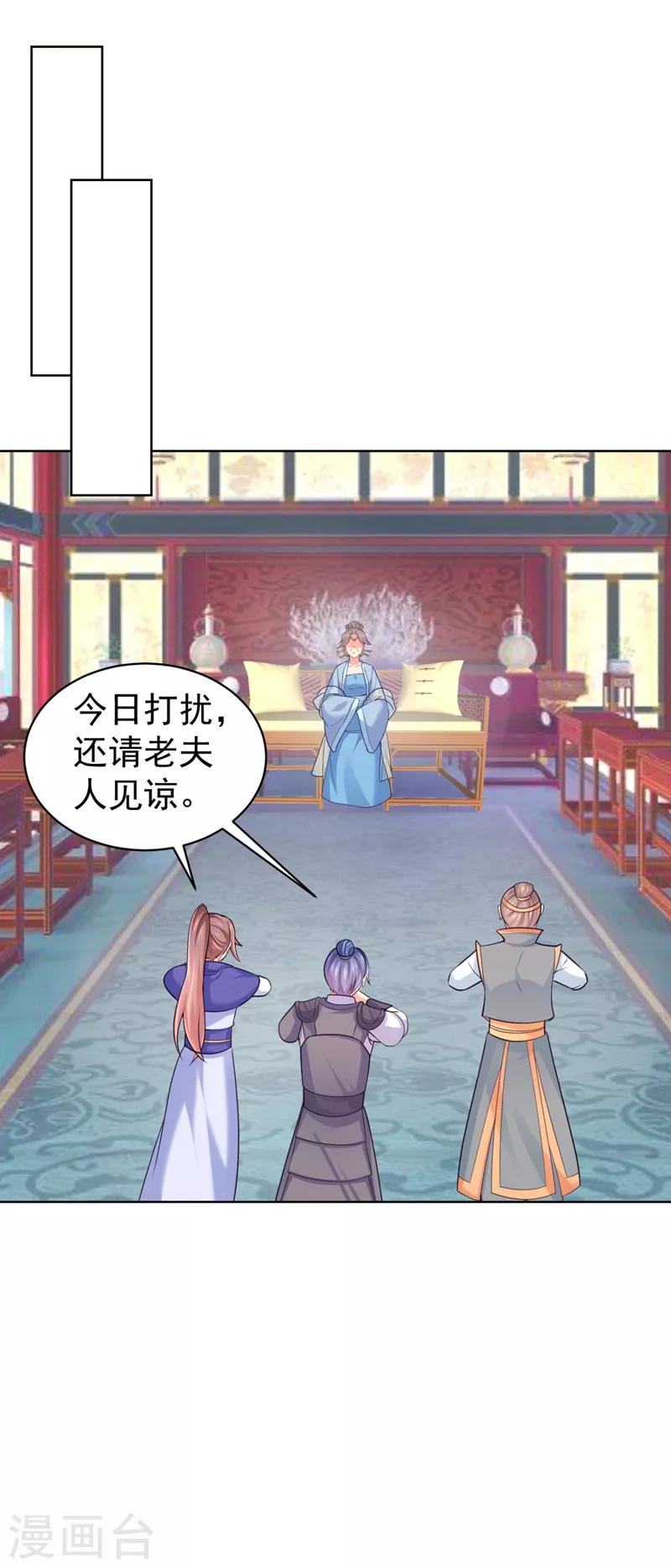 第231话 容棱的生母！12