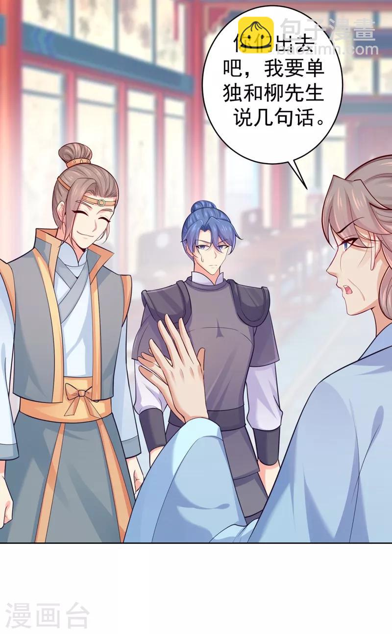 第231话 容棱的生母！14
