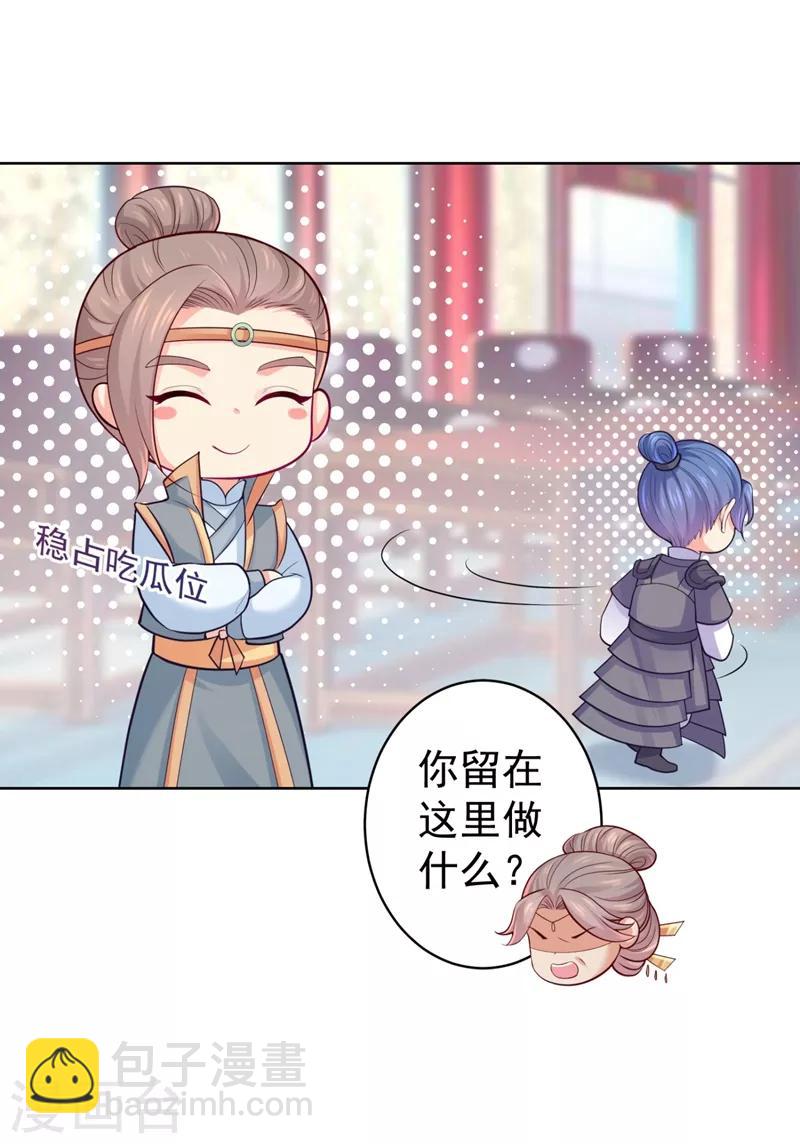 第231话 容棱的生母！15