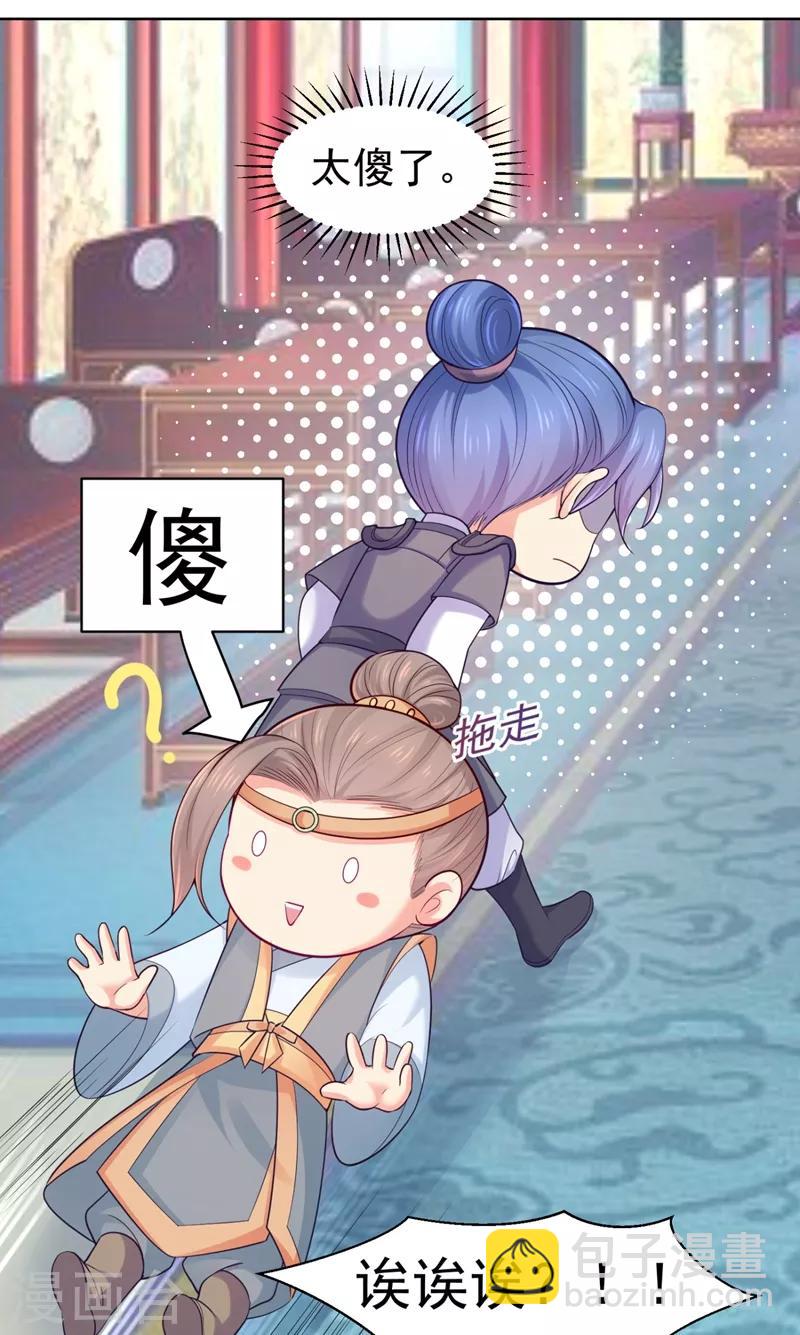 第231话 容棱的生母！17