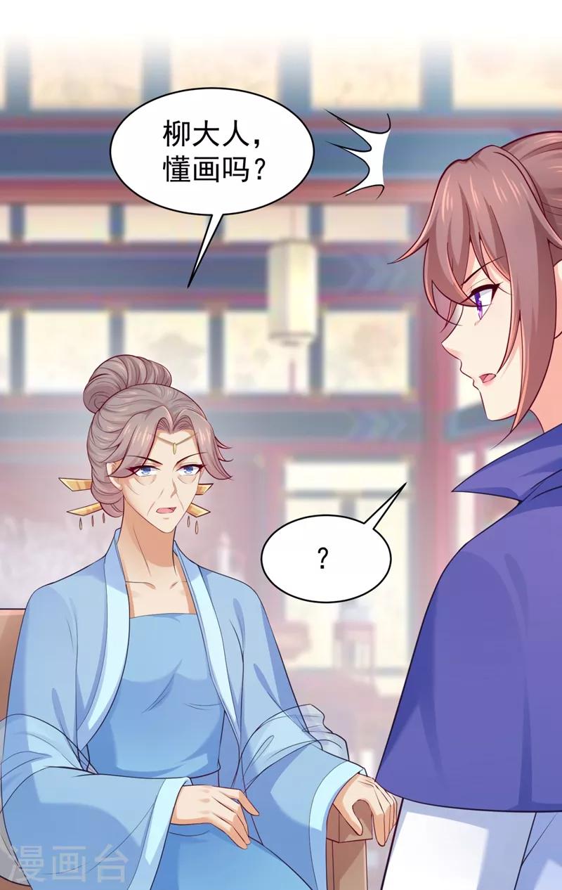 第231话 容棱的生母！19