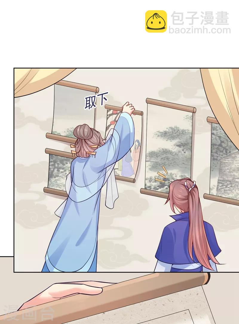 第231话 容棱的生母！22