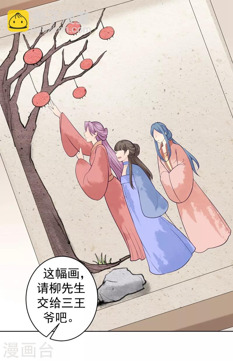 第231话 容棱的生母！23