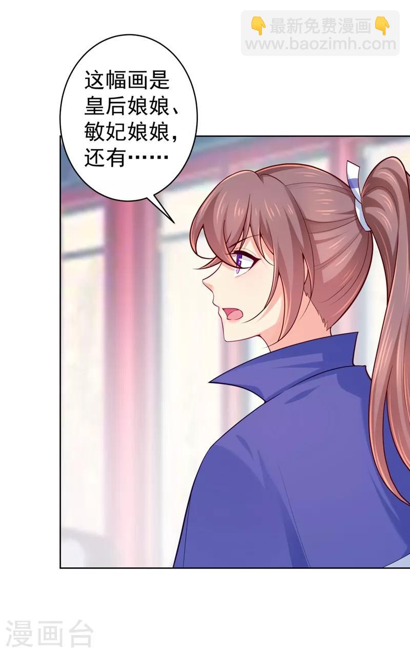 第231话 容棱的生母！24