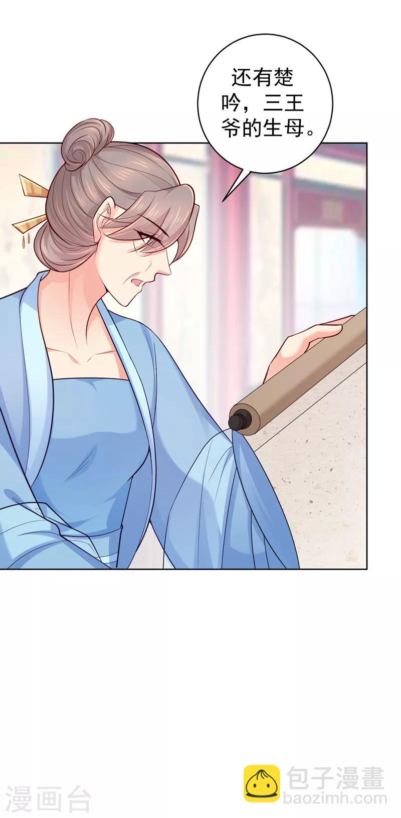 第231话 容棱的生母！25
