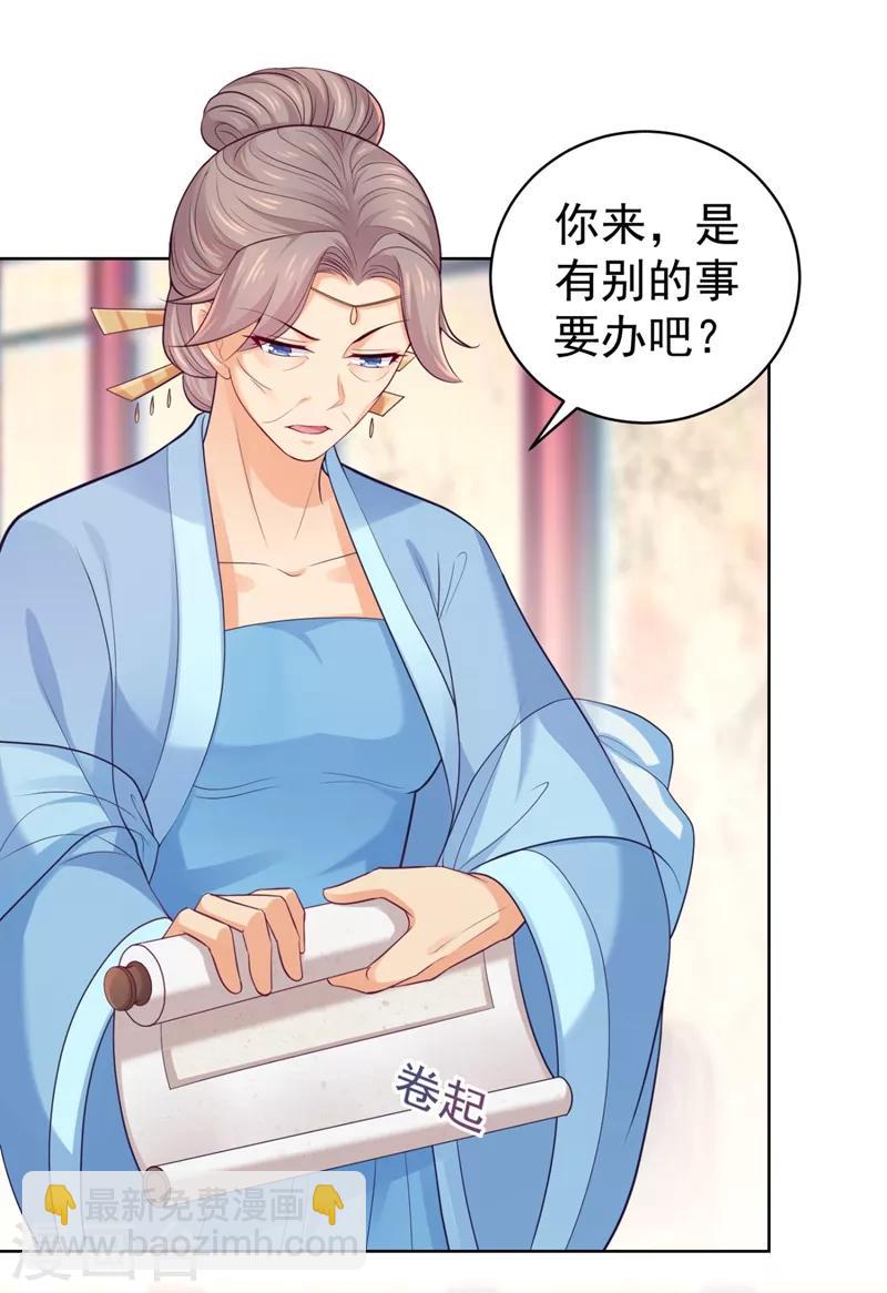 第231话 容棱的生母！27