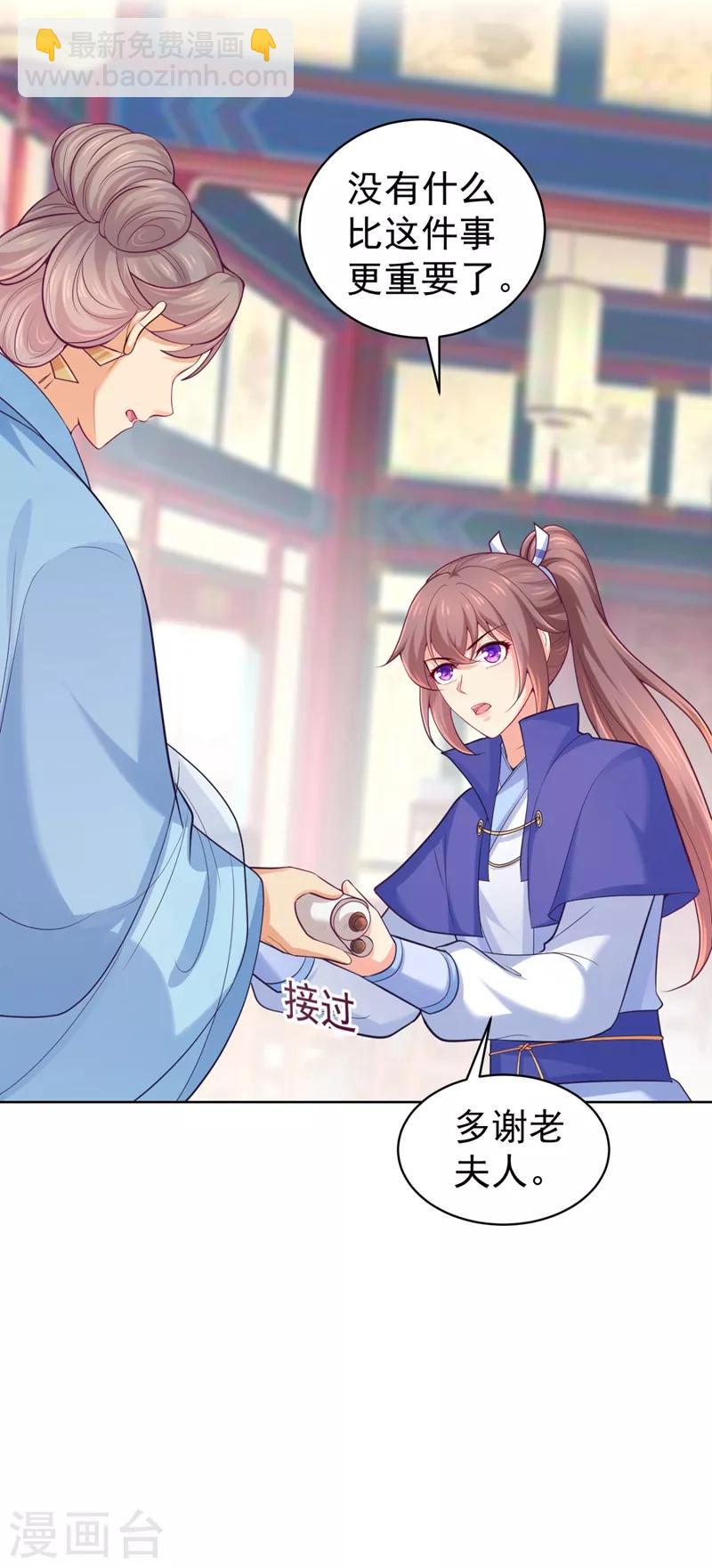 第231话 容棱的生母！28