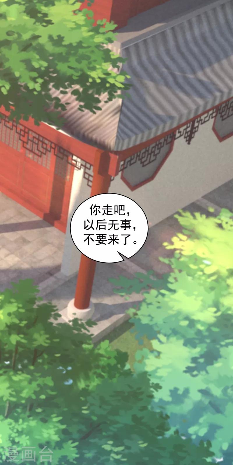 第231话 容棱的生母！6