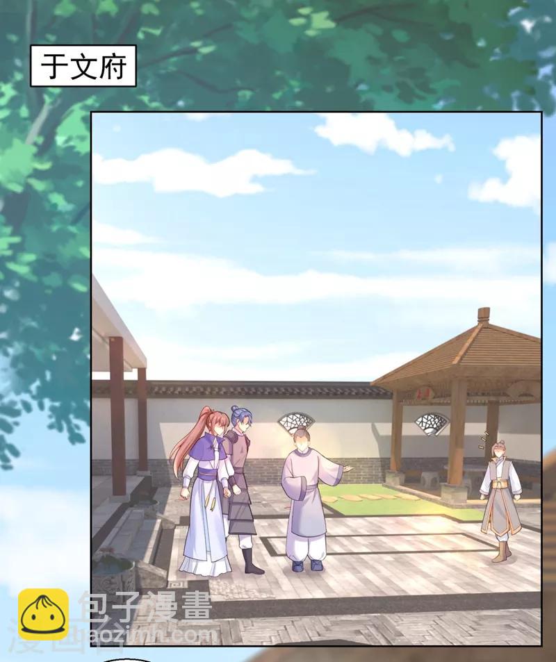 第231话 容棱的生母！7