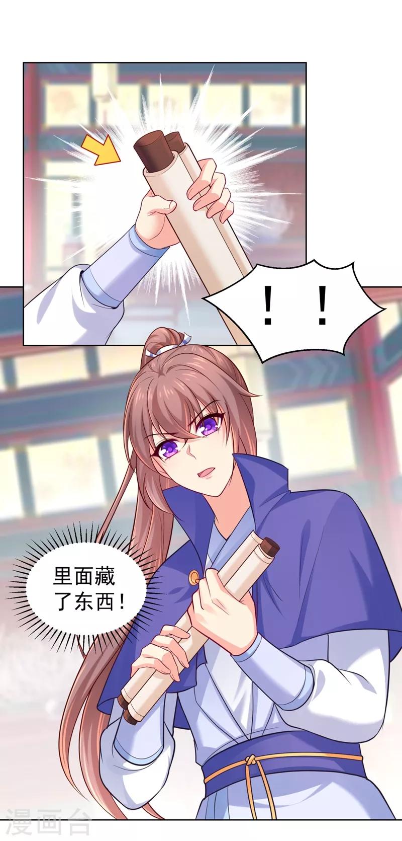 第232话 传柳大人！0