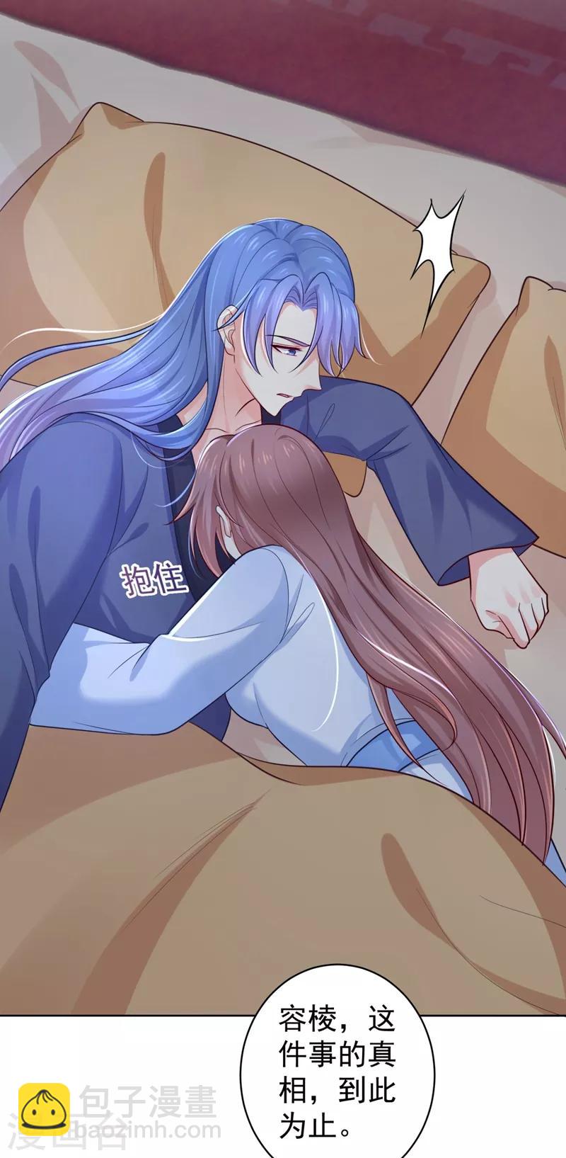 第232话 传柳大人！10