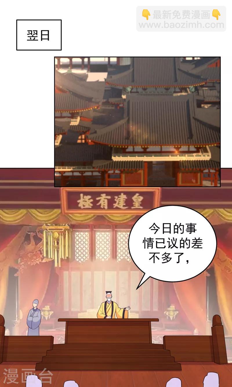 第232话 传柳大人！12