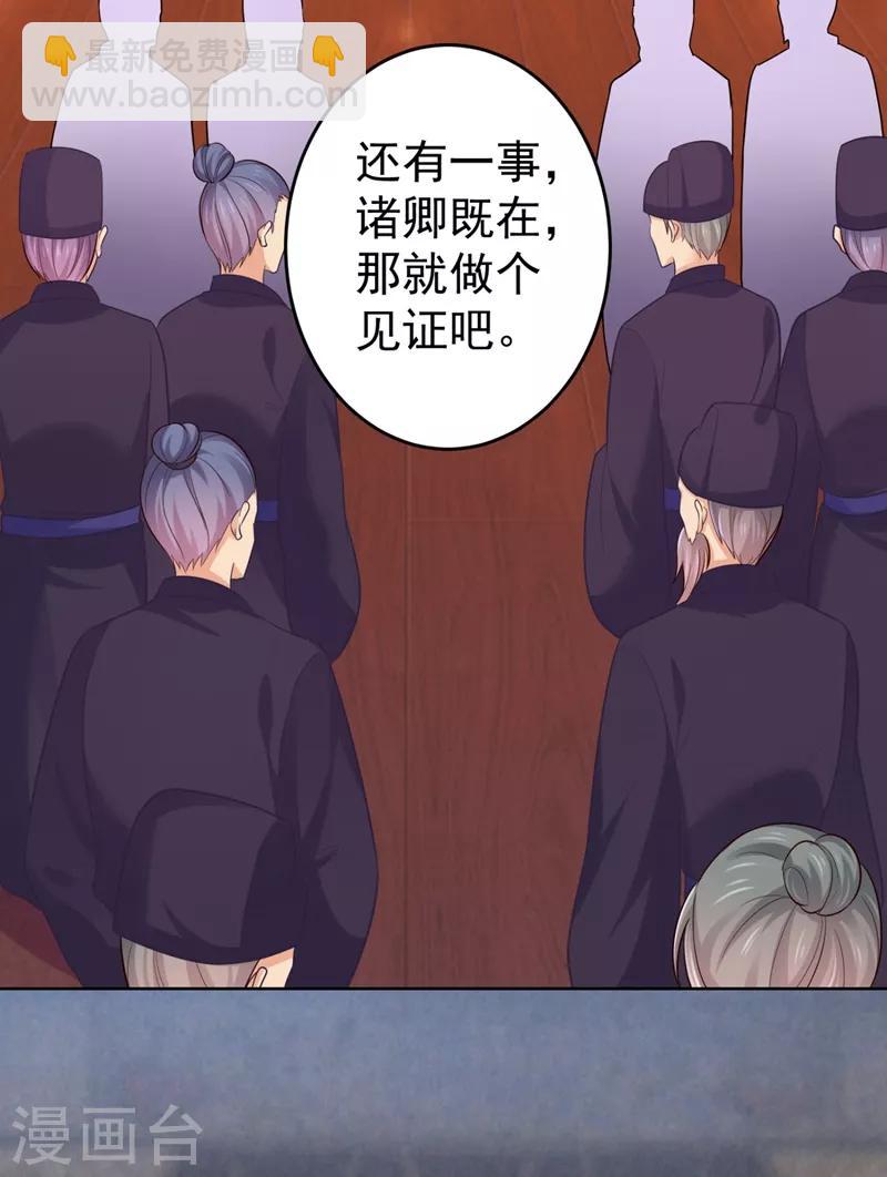 第232话 传柳大人！13