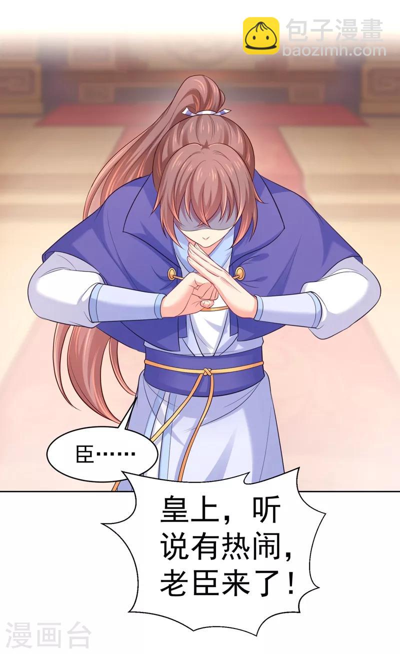 第232话 传柳大人！16