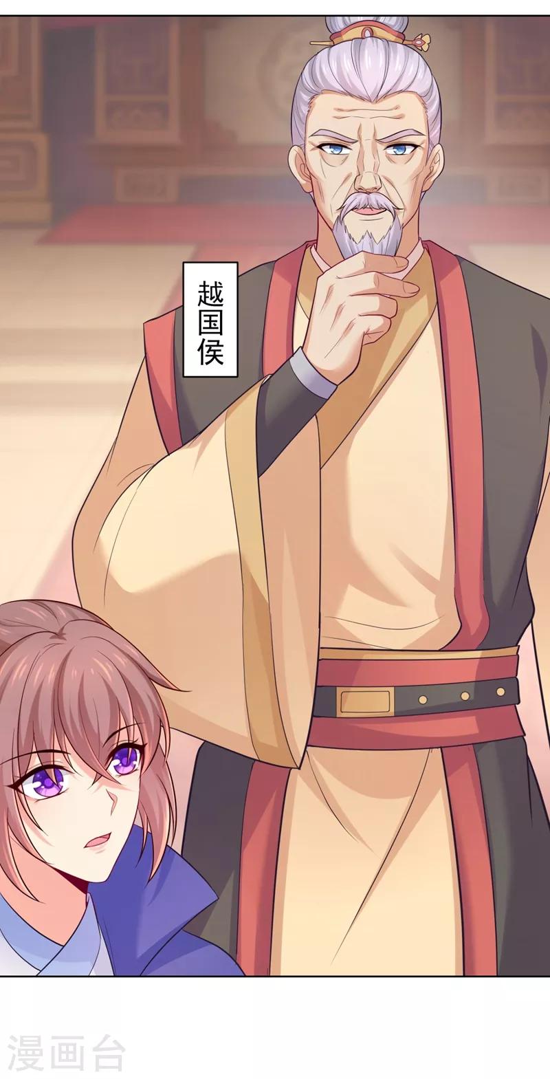 第232话 传柳大人！17