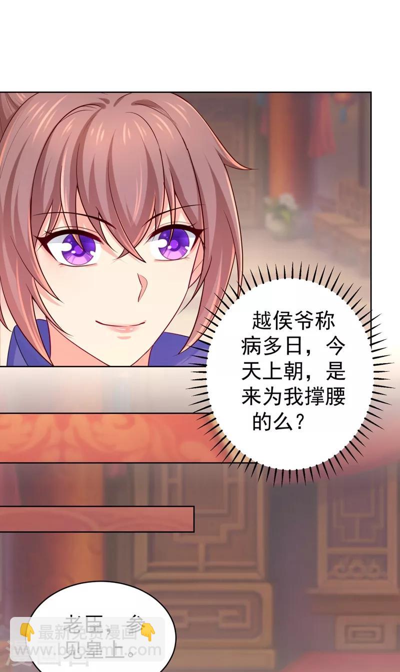 第232话 传柳大人！18