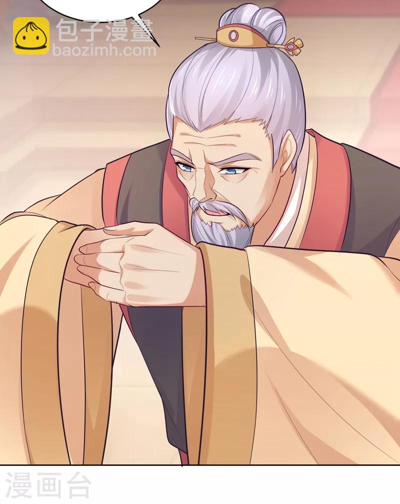 第232话 传柳大人！19