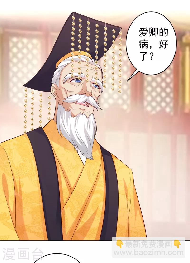 第232话 传柳大人！20