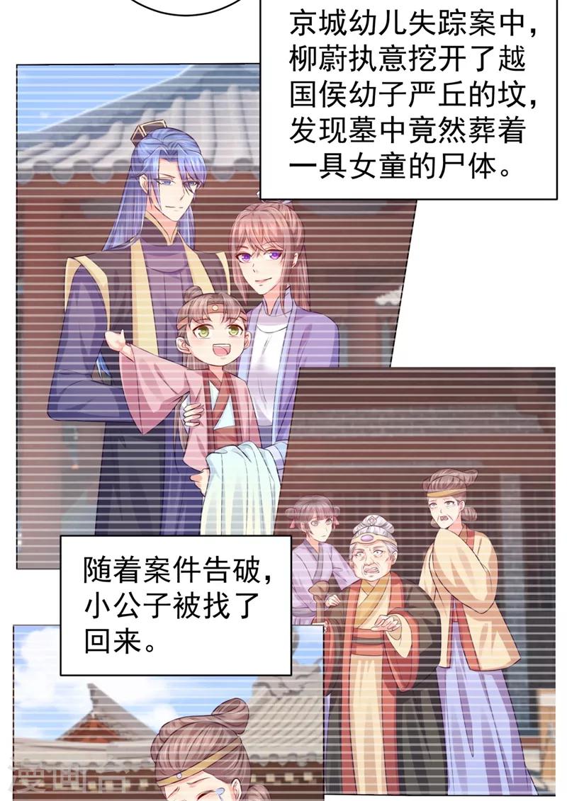 第232话 传柳大人！22
