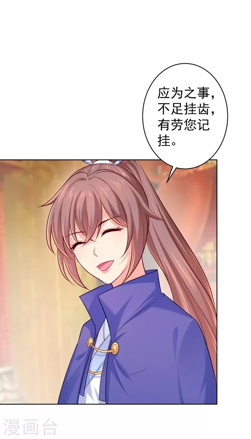 第232话 传柳大人！24