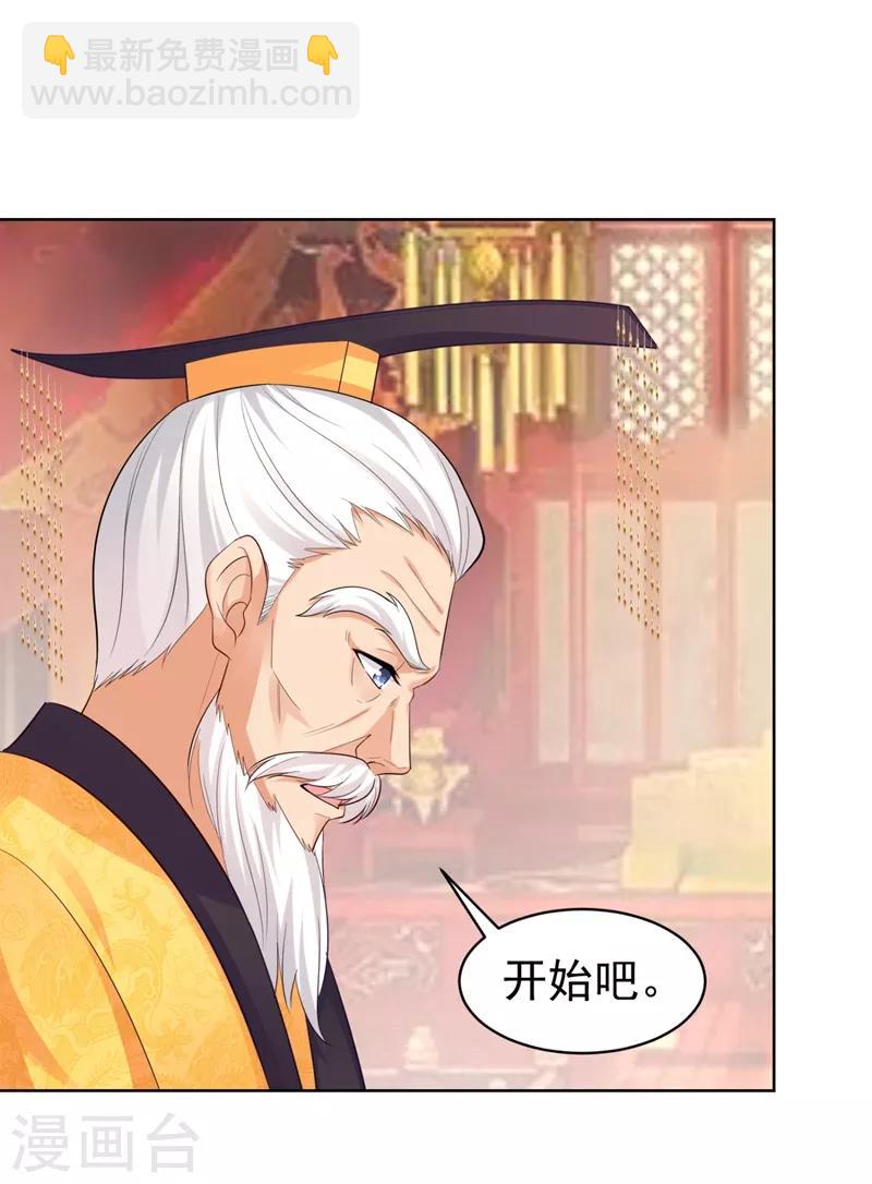 第232话 传柳大人！26