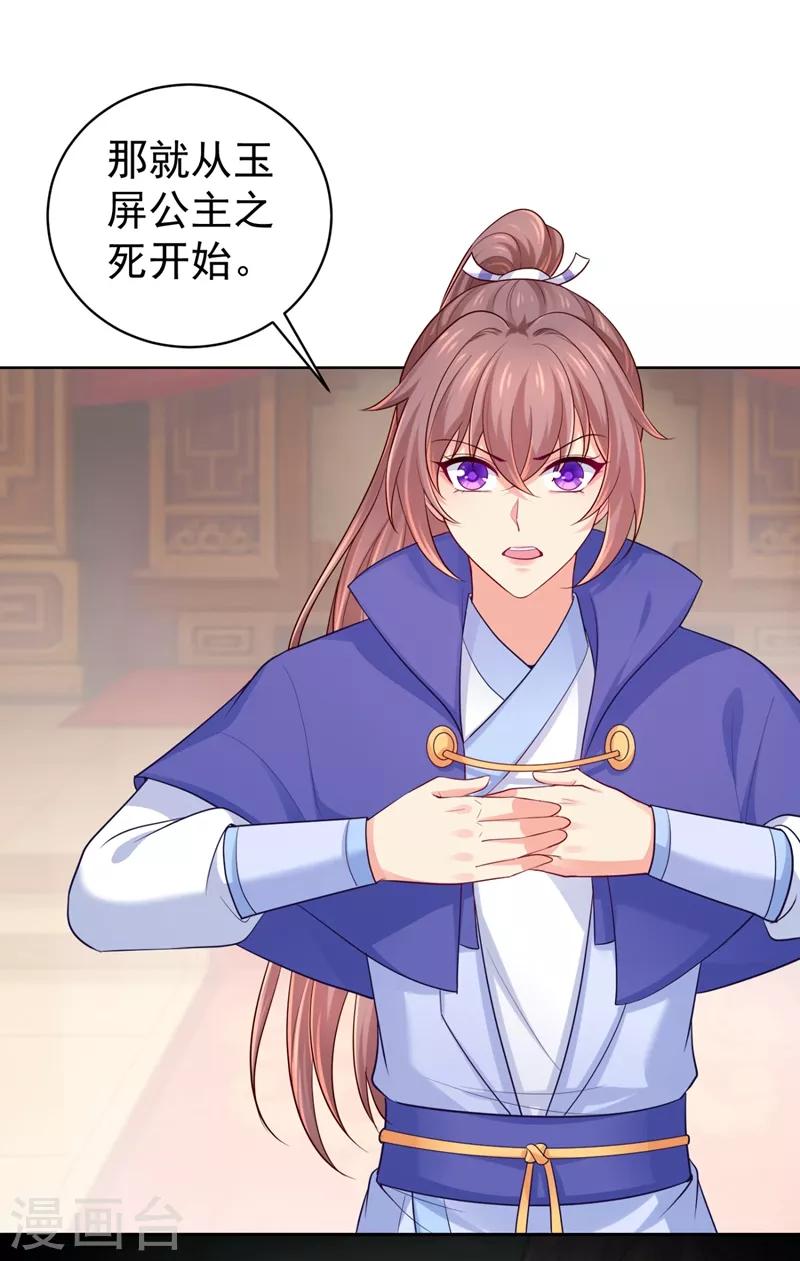 第232话 传柳大人！27