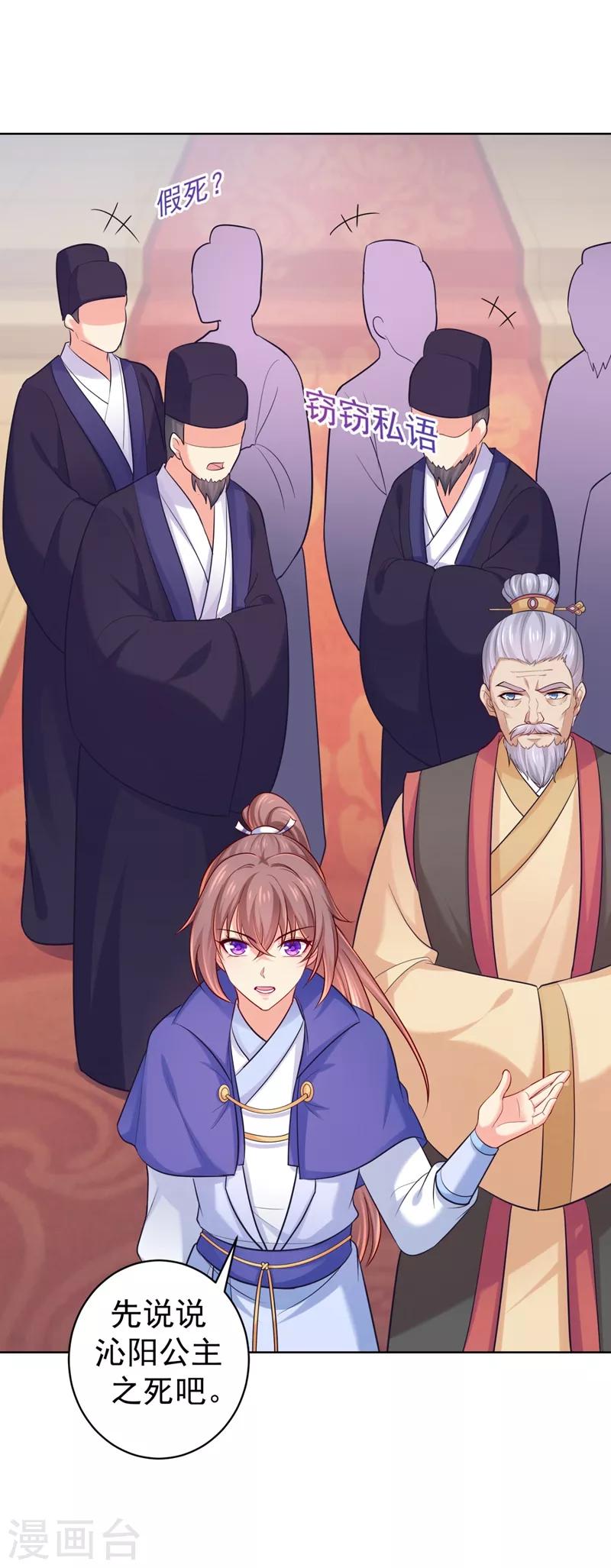 第232话 传柳大人！30