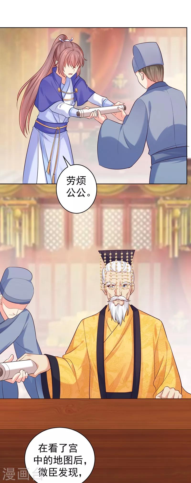 第232话 传柳大人！31